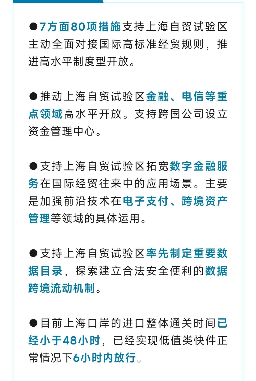 乐鱼app上海海港内部会议纪要流出：赛前调整名单，英超使命明确，赛季目标并未改变的简单介绍